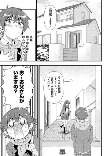 ダンジョン配信を切り忘れた有名配信者を助けたら、伝説の探索者としてバズりはじめた ～陰キャの俺、謎󠄀スキルだと思っていた《ルール無視》でうっかり無双～