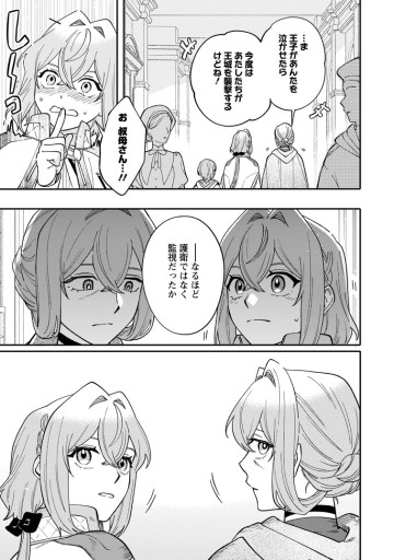 無自覚な天才魔導具師はのんびり暮らしたい