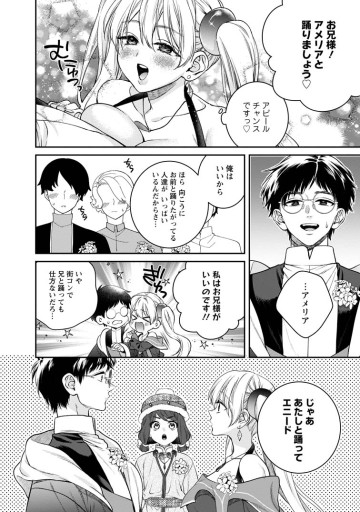 異世界チート開拓記
