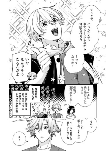 村人転生 最強のスローライフ