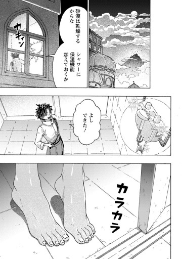追放された鍛冶師はチートスキルで伝説を作りまくる ～婚約者に店を追い出されたけど、気ままにモノ作っていられる今の方が幸せです～