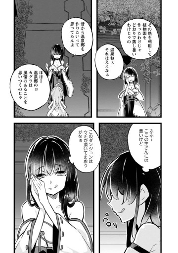 異世界パパ活おじさん