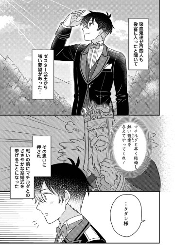 神々の加護で生産革命～異世界の片隅でまったりスローライフしてたら、なぜか多彩な人材が集まって最強国家ができてました～