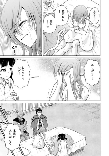 おっさん底辺治癒士と愛娘の辺境ライフ ～中年男が回復スキルに覚醒して、英雄へ成り上がる～