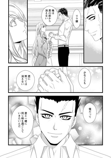 厳つい顔で凶悪騎士団長と恐れられる公爵様の最後の婚活相手は社交界の幻の花でした