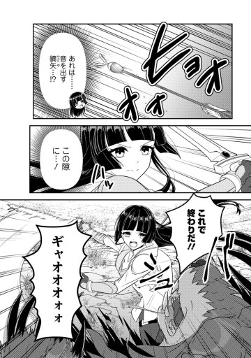 世界で唯一ダンジョン最下層に到達した男、美少女配信者に晒される ～キャンプしていただけなのに、なぜかバズり散らかしてるんですが～