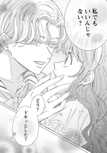 貴方に未練はありません！～浮気者の婚約者を捨てたら王子様の溺愛が待っていました～