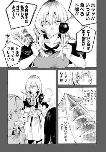 本日の卜部さんと