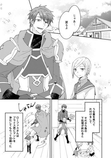 ハズレポーションが醤油だったので料理することにしました