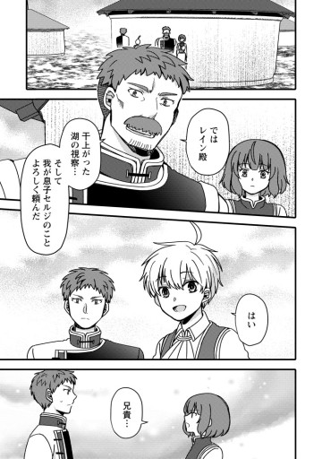 「ある程度（？）の魔法の才能」で今度こそ異世界でスローライフをおくります