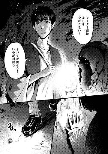 地獄の沙汰も黄金次第 ～会社をクビになったけど、錬金術とかいうチートスキルを手に入れたので人生一発逆転を目指します～