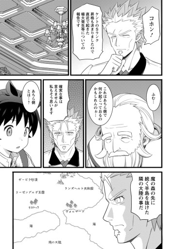 ハズレ判定から始まったチート魔術士生活