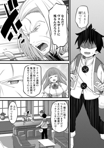 ハズレ判定から始まったチート魔術士生活