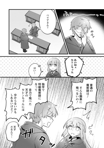 地味姫と黒猫の、円満な婚約破棄