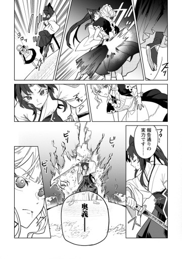 勇者パーティーを追放された白魔導師、Sランク冒険者に拾われる ～この白魔導師が規格外すぎる～