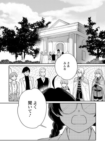 無自覚な天才魔導具師はのんびり暮らしたい