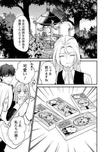 メシマズ女扱いされたので婚約破棄したら、なぜかツンデレ王子の心と胃袋つかんじゃいました