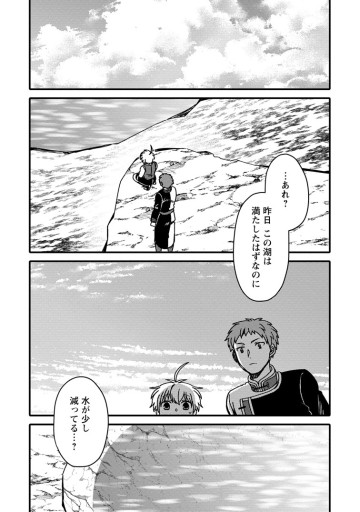 「ある程度（？）の魔法の才能」で今度こそ異世界でスローライフをおくります