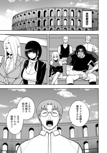 転生したら才能があった件～異世界行っても努力する～