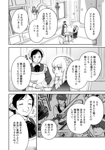 関係改善をあきらめて距離をおいたら、塩対応だった婚約者が絡んでくるようになりました