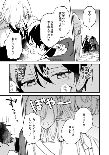 アラサー魔術師のゆる～いハーレムライフ～ブラック社畜が異世界で自由気ままに有給消化～