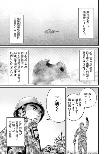 キチこわ～自衛隊基地で本当にあった怖い話～