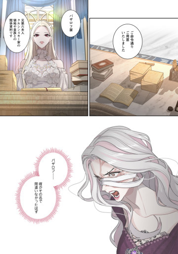 お求めいただいた暴君陛下の悪女です