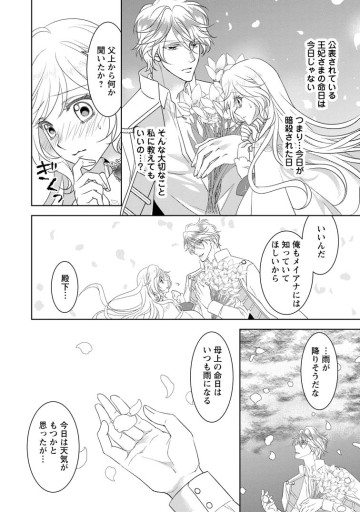 ルーン魔術だけが取り柄の不憫令嬢、天才王子に溺愛される ～婚約者、仕事、成果もすべて姉に横取りされた地味な妹ですが、ある日突然立場が逆転しちゃいました～
