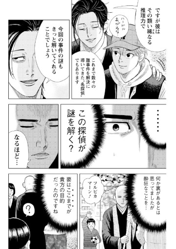 笑うネメシス―貴方だけの復讐―