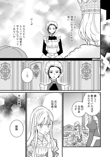 年上陛下の不器用な寵愛 ～政略結婚なのに、私を大事にしすぎです!～