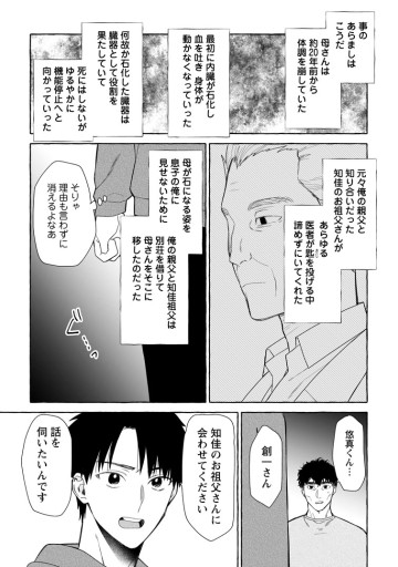 ダンジョンのある世界で賢く健やかに生きる方法