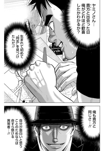 笑うネメシス―貴方だけの復讐―