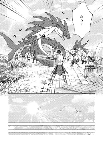 魔除けの聖女は無能で役立たずをやめることにしました