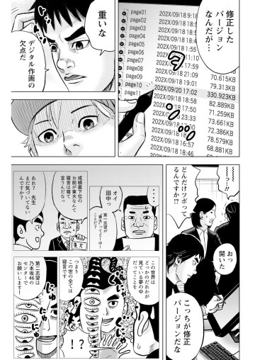 笑うネメシス―貴方だけの復讐―