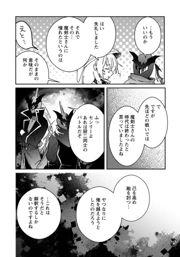 勇者パーティーにかわいい子がいたので、告白してみた。