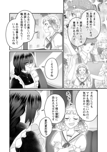 ずたぼろ令嬢は姉の元婚約者に溺愛される