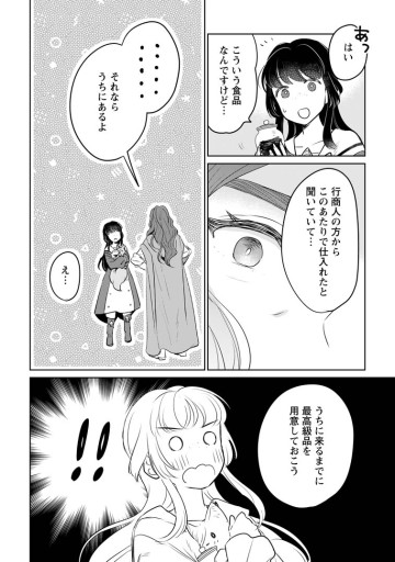 聖女じゃないと追放されたので、もふもふ従者(聖獣)とおにぎりを握る