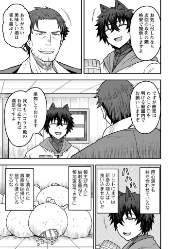 異世界最強の嫁ですが、夜の戦いは俺の方が強いようです～知略を活かして成り上がるハーレム戦記～
