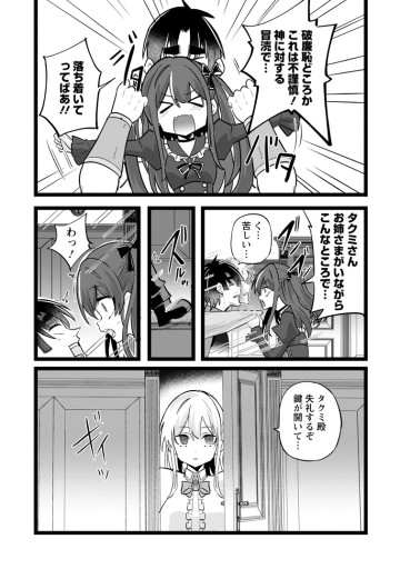 異世界パパ活おじさん