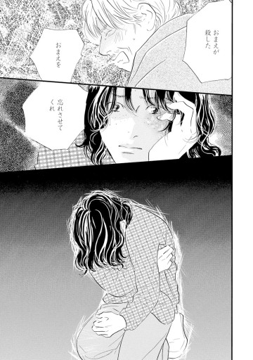 ぼくらはまだ空の夢を見ない