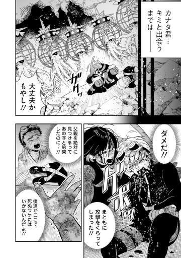 氷核のメテオリア