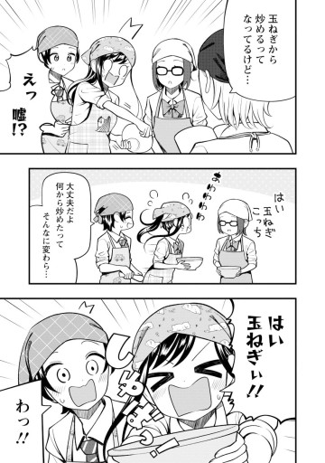 佐々木さんはちょっとだけすごい。