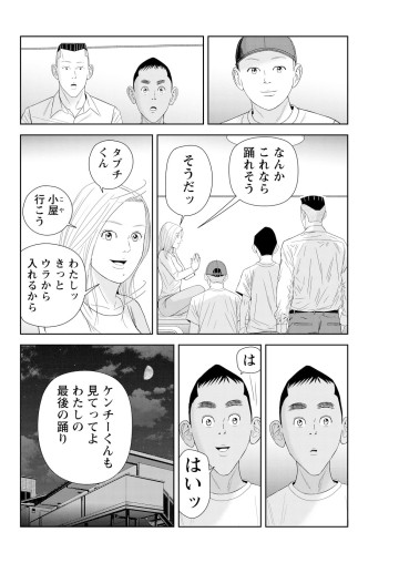 プッシャー天使ケンチー