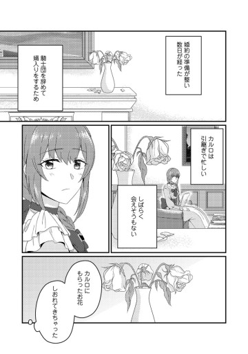 夫に殺されたはずなのに、二度目の人生がはじまりました