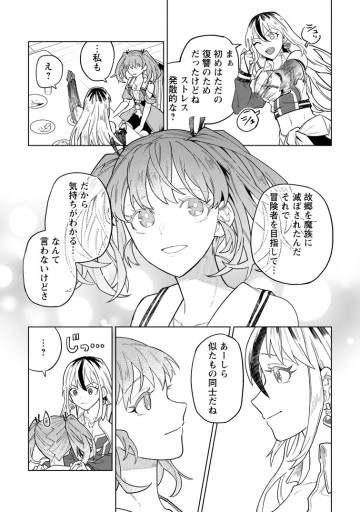 勇者パーティーを追放された白魔導師、Sランク冒険者に拾われる ～この白魔導師が規格外すぎる～