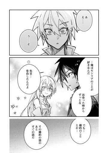 勇者パーティーにかわいい子がいたので、告白してみた。