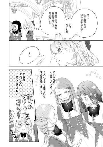 悪夢から目覚めた傲慢令嬢はやり直しを模索中