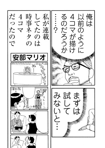 うつ病になってマンガが描けなくなりました