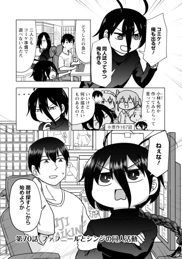 小林さんちのメイドラゴン お篭りぐらしのファフニール