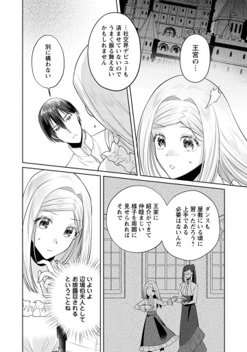 ポジティブ令嬢フローラの幸せな契約結婚